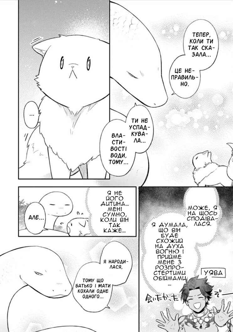 Kita no Toridenite Chapter 15 - Page 20