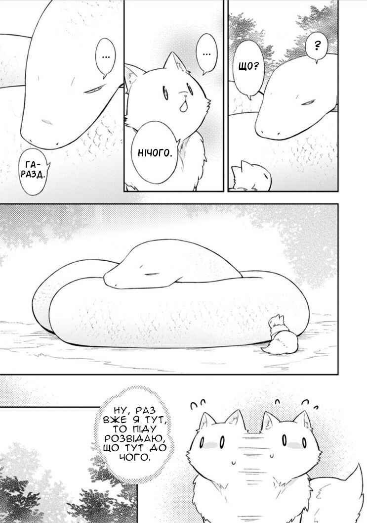 Kita no Toridenite Chapter 15 - Page 23