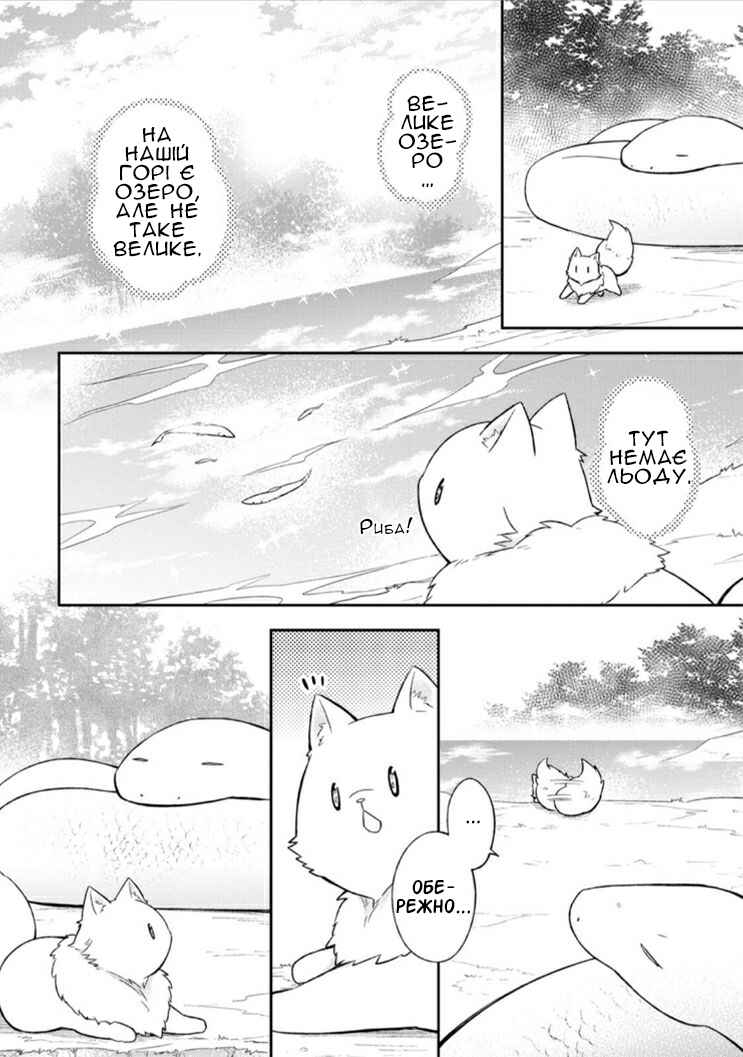 Kita no Toridenite Chapter 15 - Page 24
