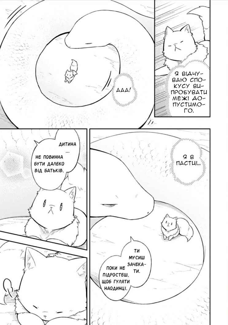 Kita no Toridenite Chapter 15 - Page 27