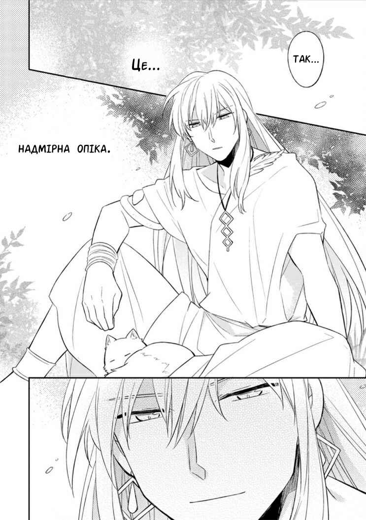 Kita no Toridenite Chapter 15 - Page 28