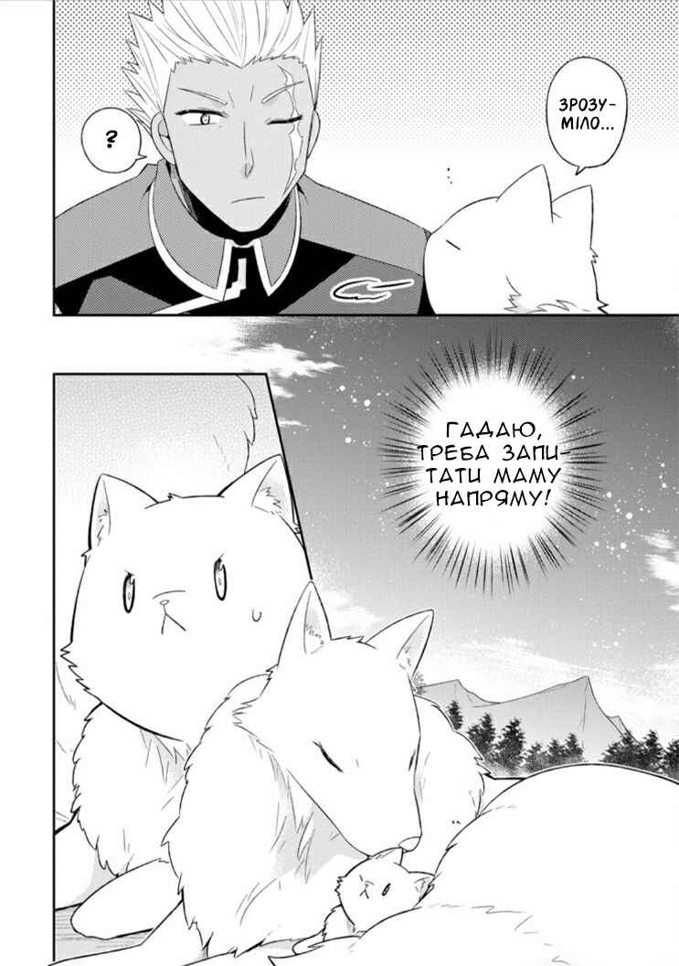 Kita no Toridenite Chapter 15 - Page 4