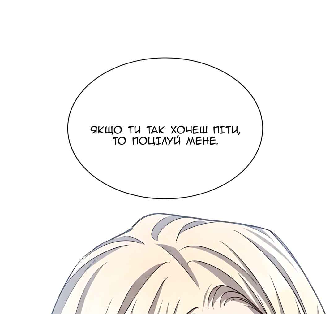 Ingrid, the White Deer Chapter 56 - Page 101