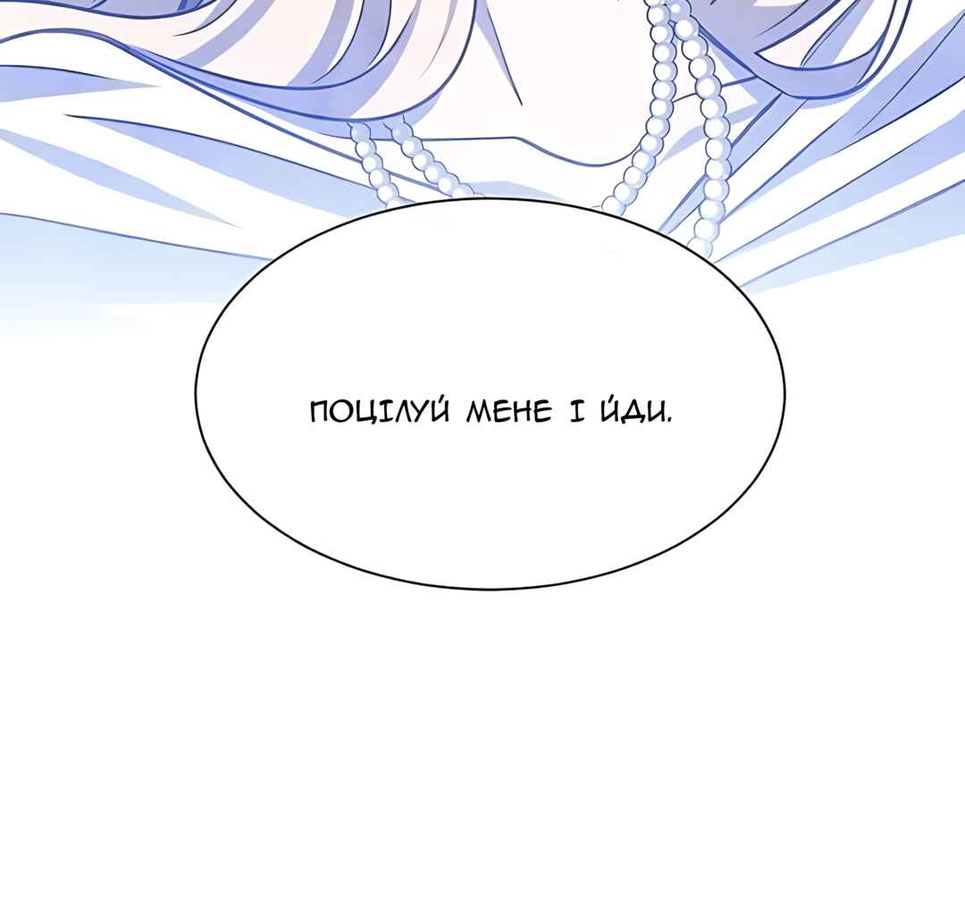 Ingrid, the White Deer Chapter 56 - Page 103