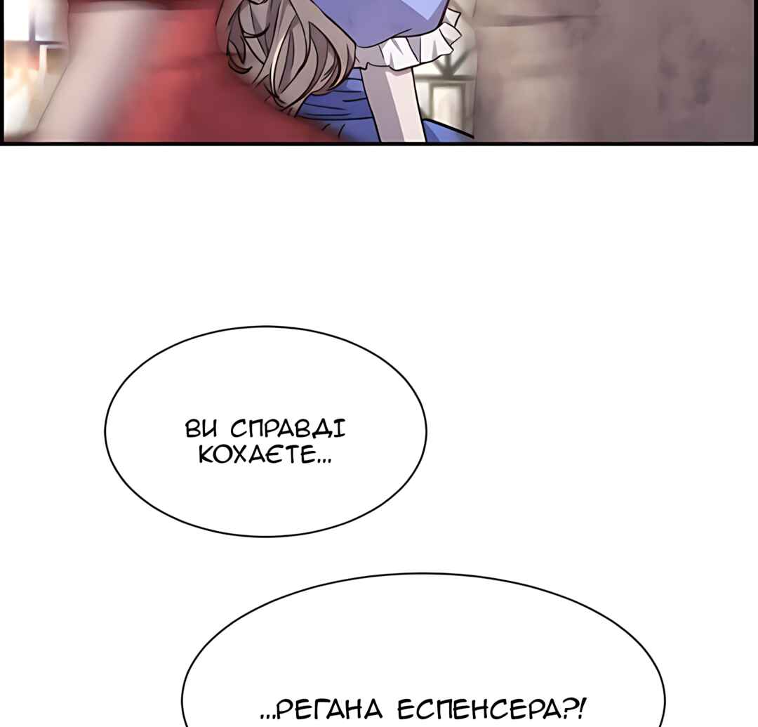 Ingrid, the White Deer Chapter 56 - Page 12