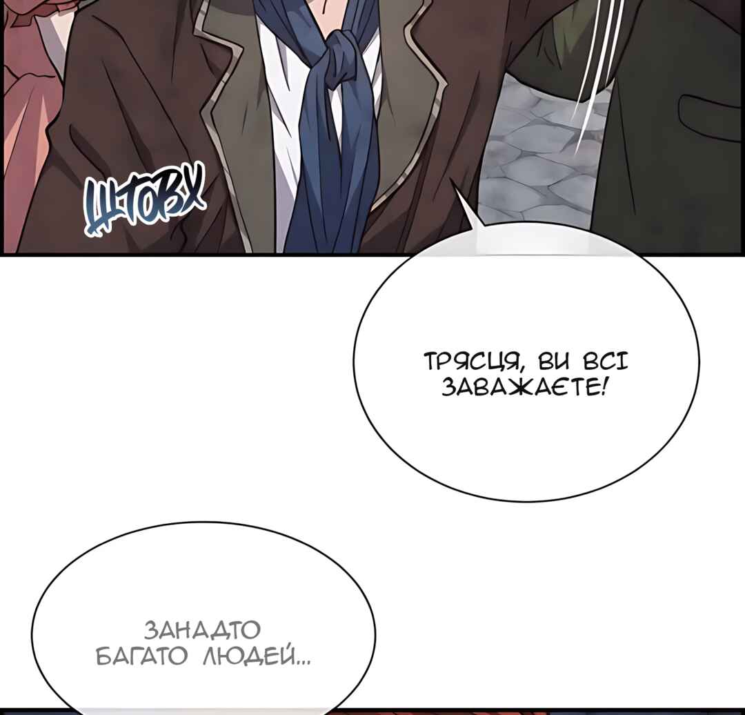 Ingrid, the White Deer Chapter 56 - Page 2