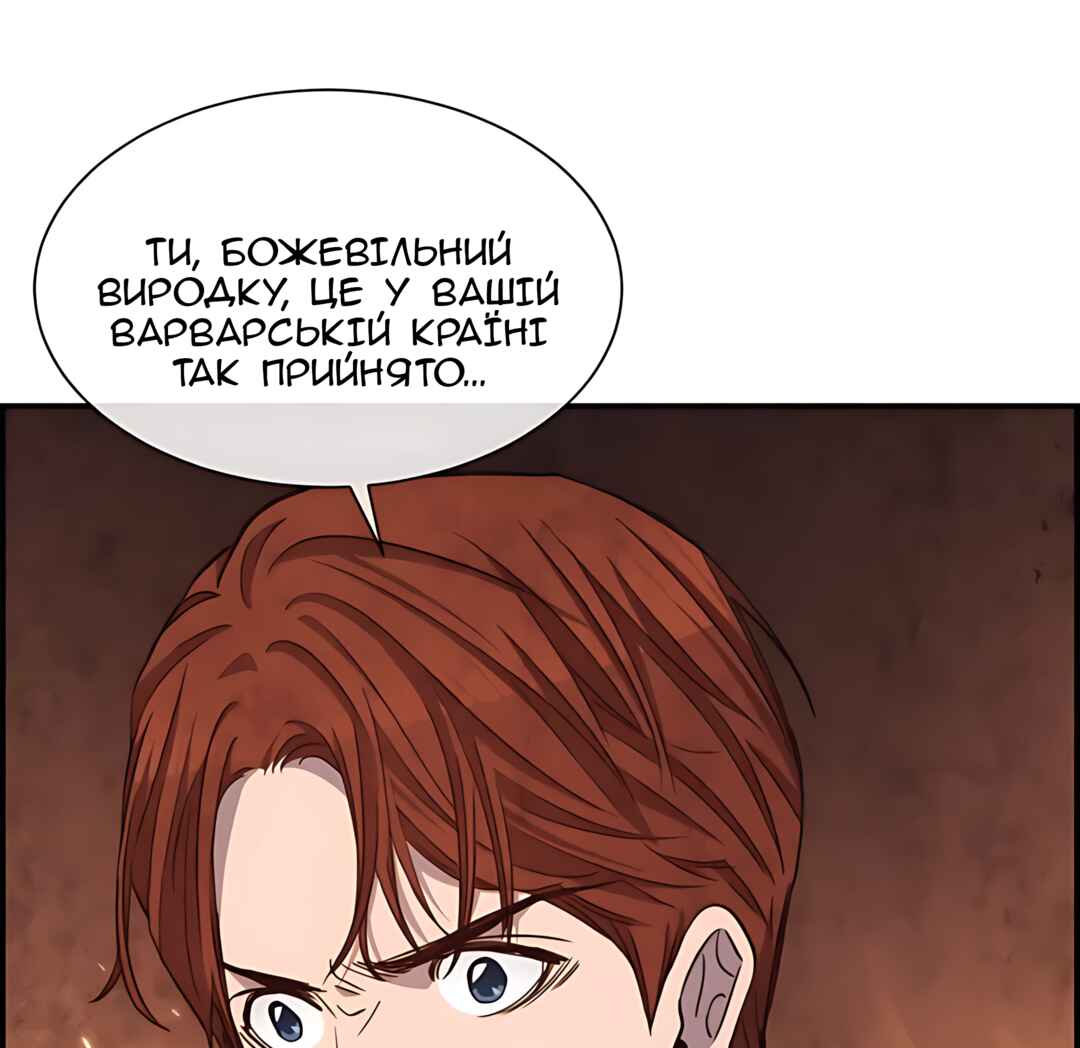 Ingrid, the White Deer Chapter 56 - Page 23
