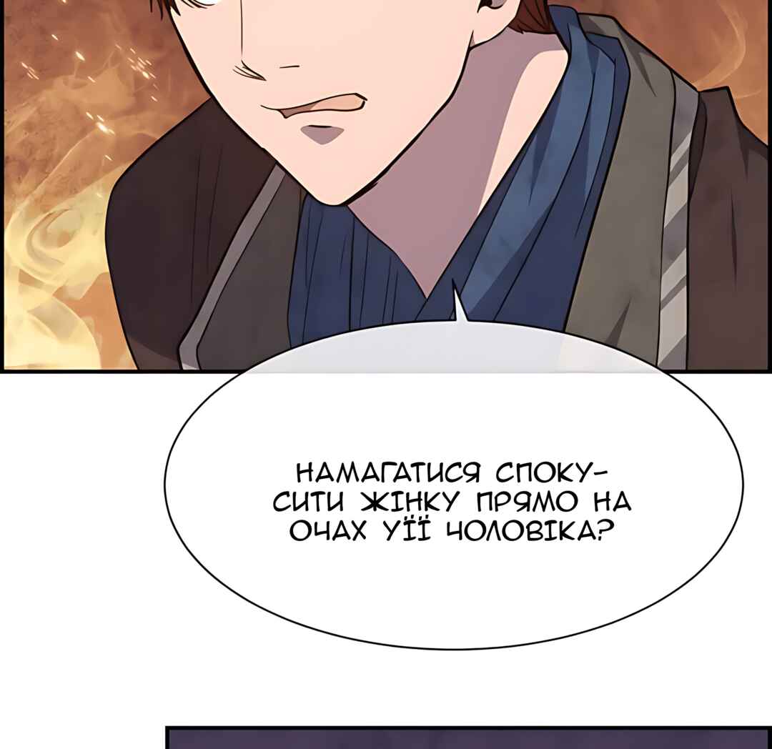 Ingrid, the White Deer Chapter 56 - Page 24