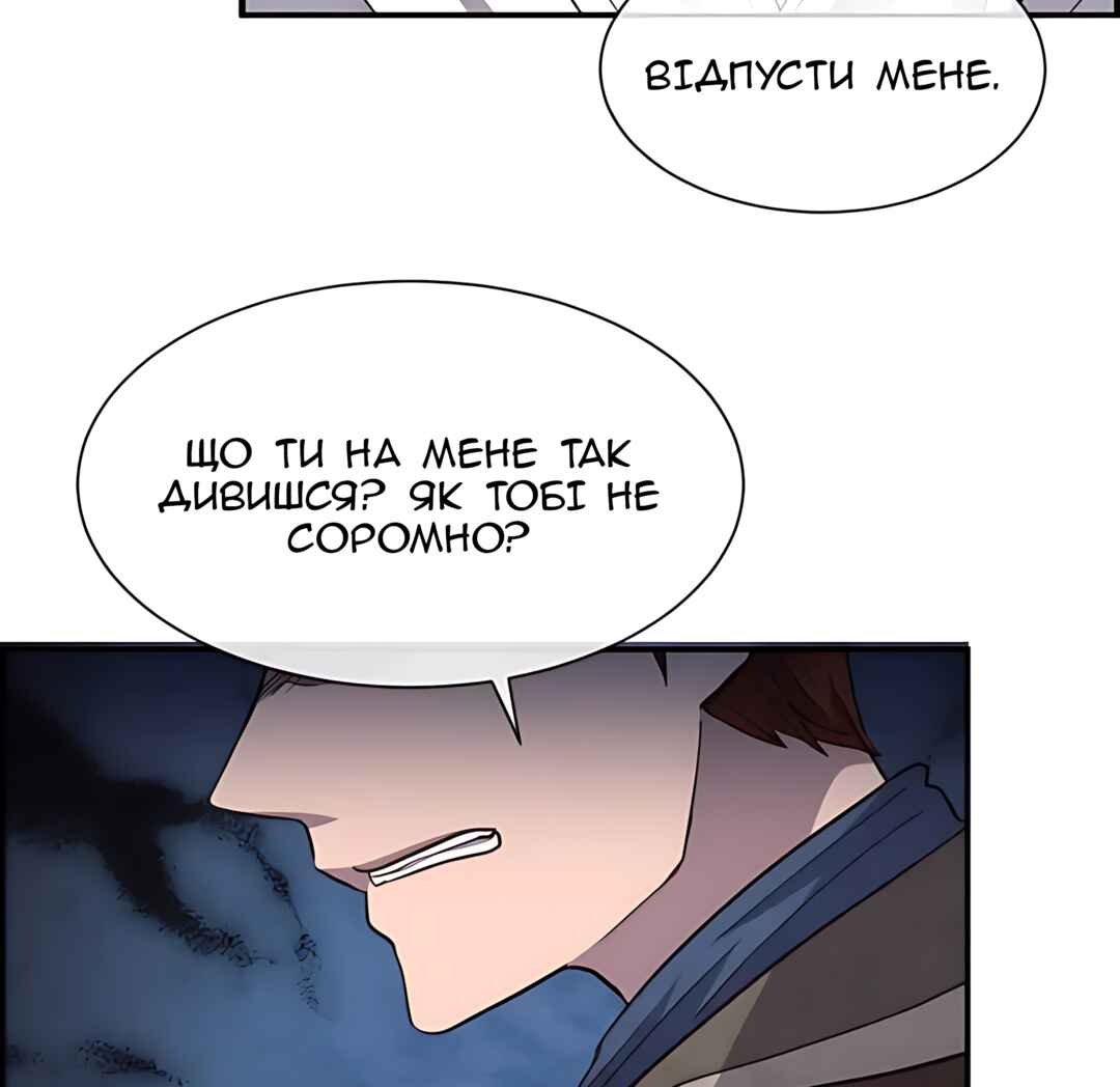 Ingrid, the White Deer Chapter 56 - Page 26