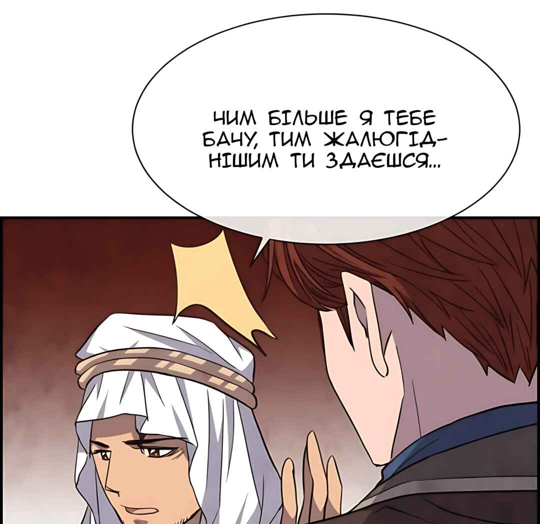 Ingrid, the White Deer Chapter 56 - Page 28