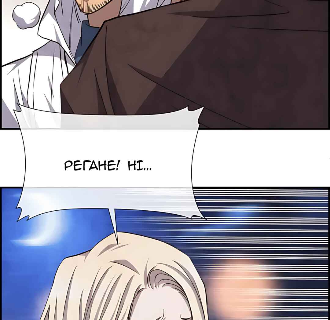 Ingrid, the White Deer Chapter 56 - Page 29
