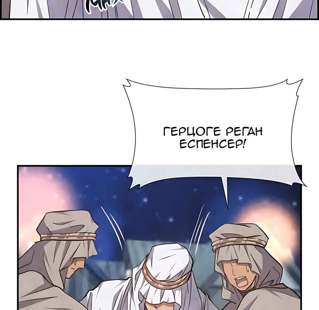 Ingrid, the White Deer Chapter 56 - Page 36