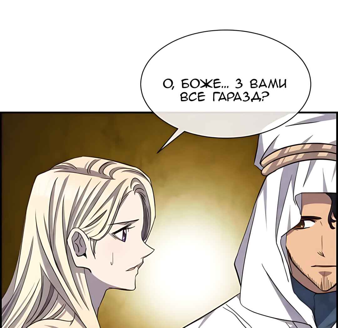 Ingrid, the White Deer Chapter 56 - Page 39