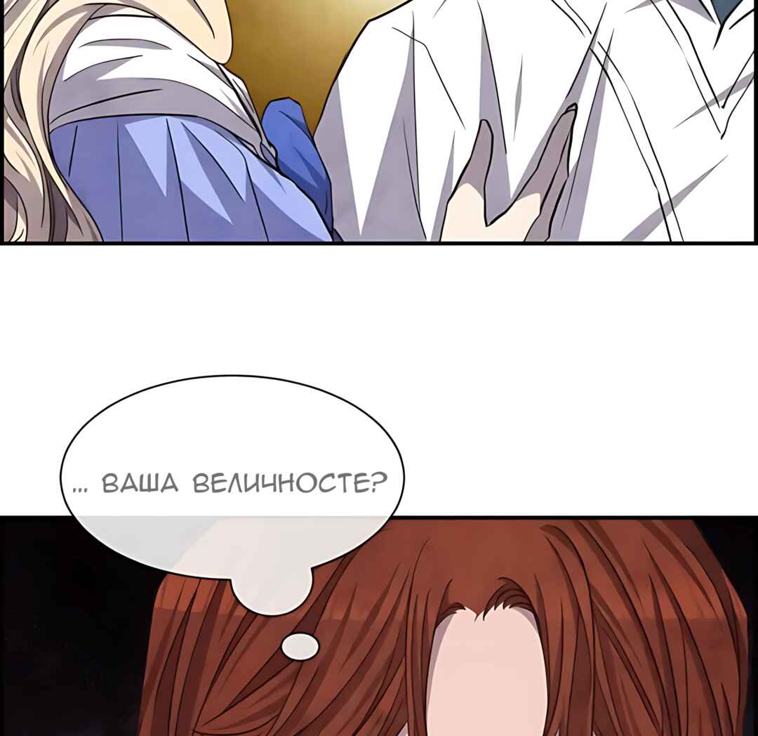Ingrid, the White Deer Chapter 56 - Page 40
