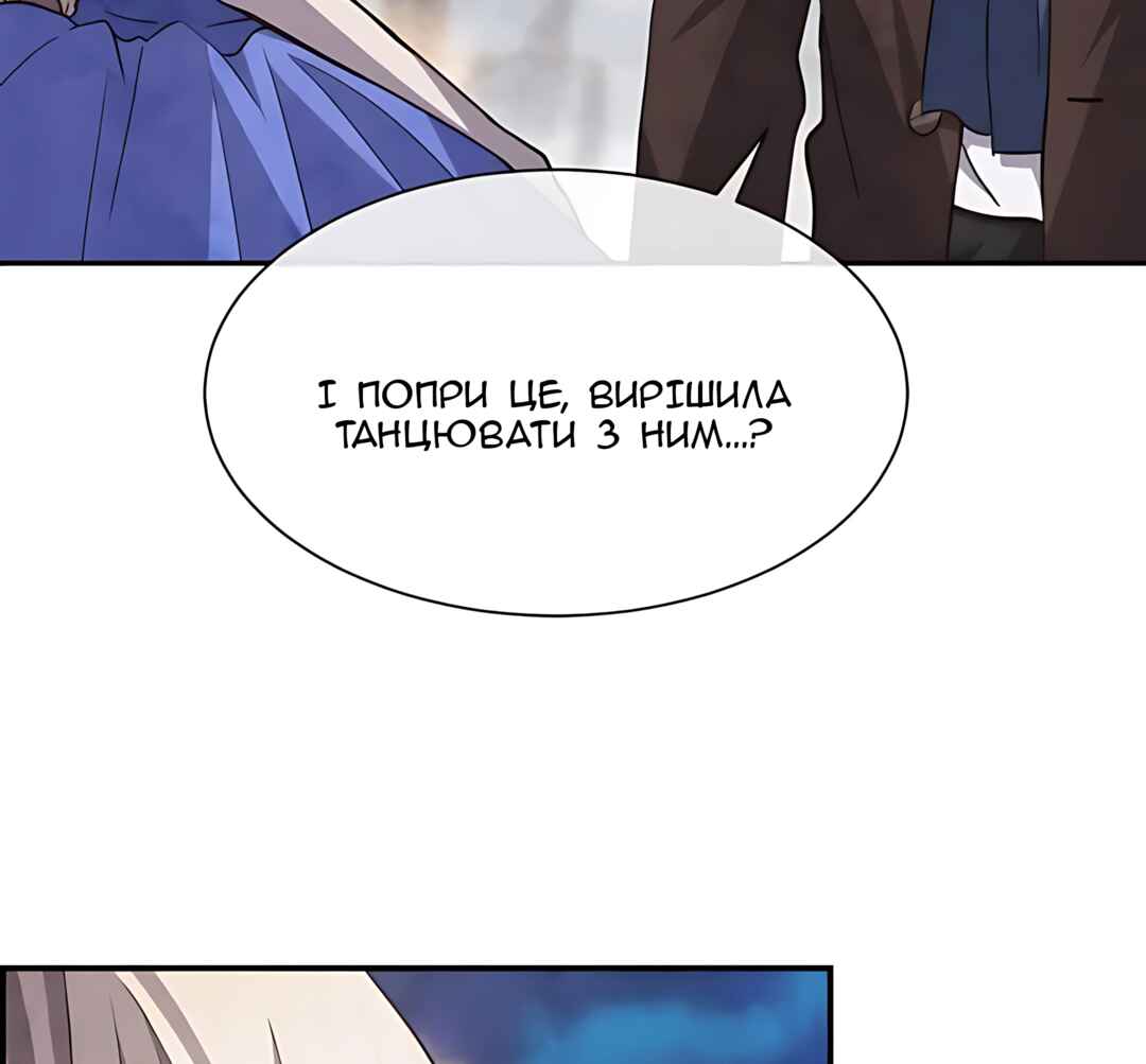 Ingrid, the White Deer Chapter 56 - Page 47