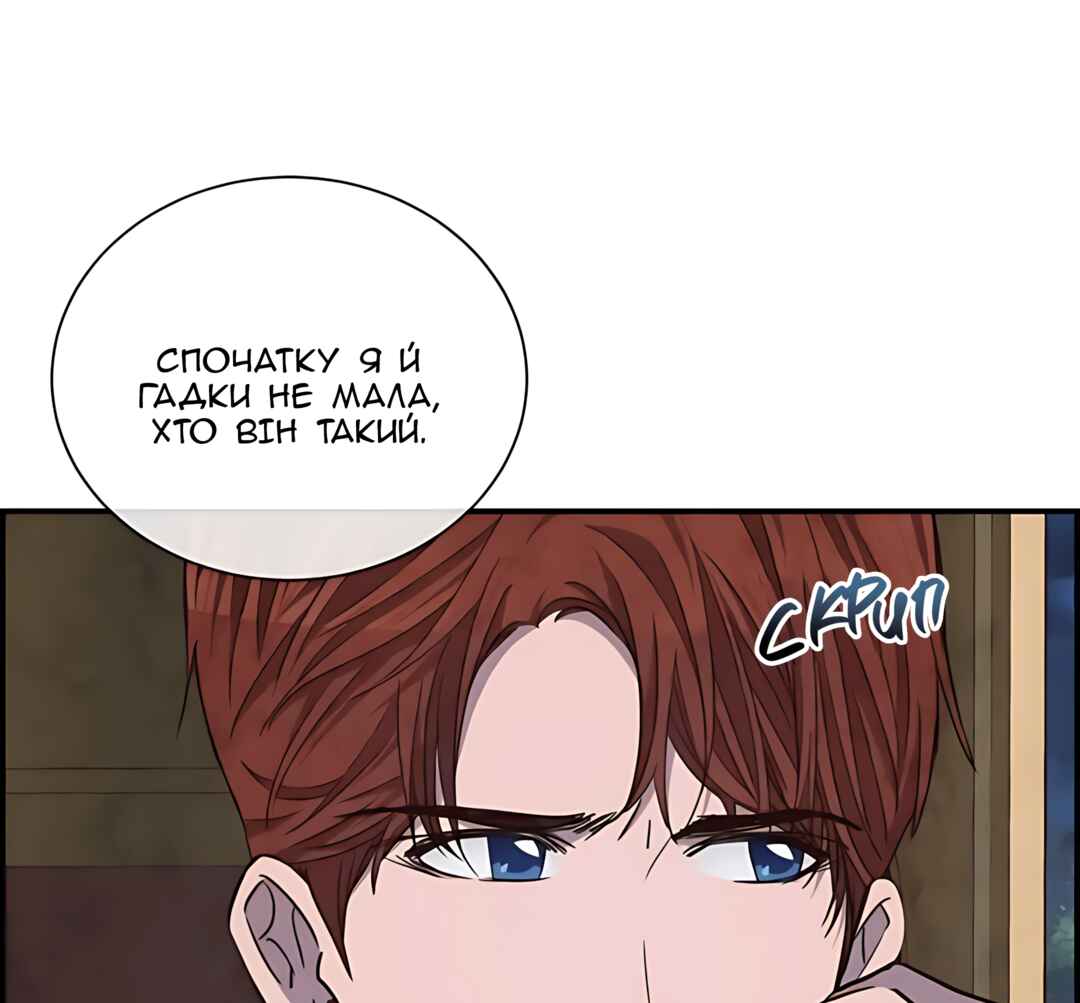 Ingrid, the White Deer Chapter 56 - Page 55