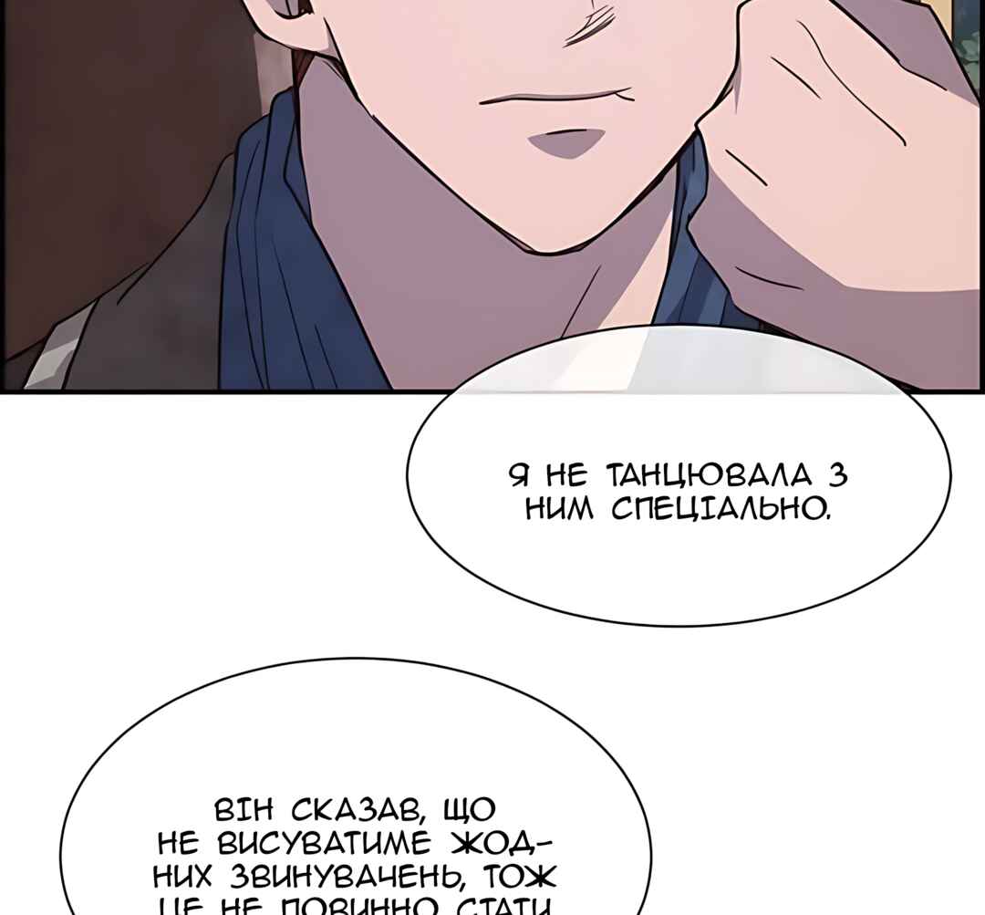 Ingrid, the White Deer Chapter 56 - Page 56