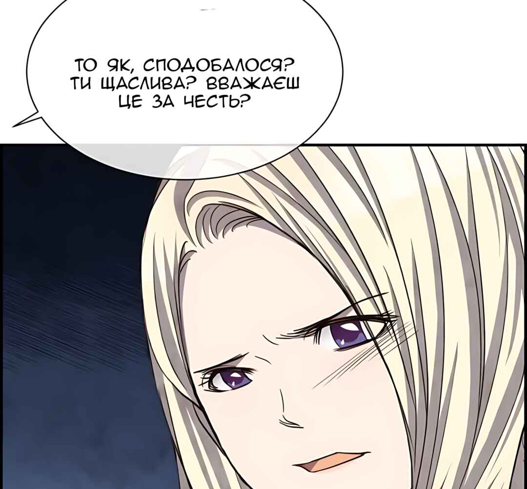 Ingrid, the White Deer Chapter 56 - Page 62