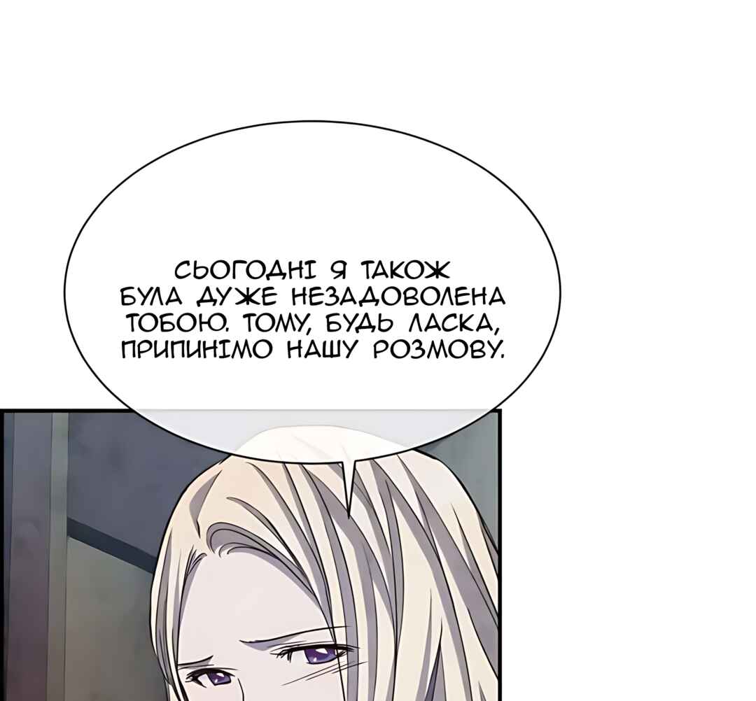 Ingrid, the White Deer Chapter 56 - Page 64