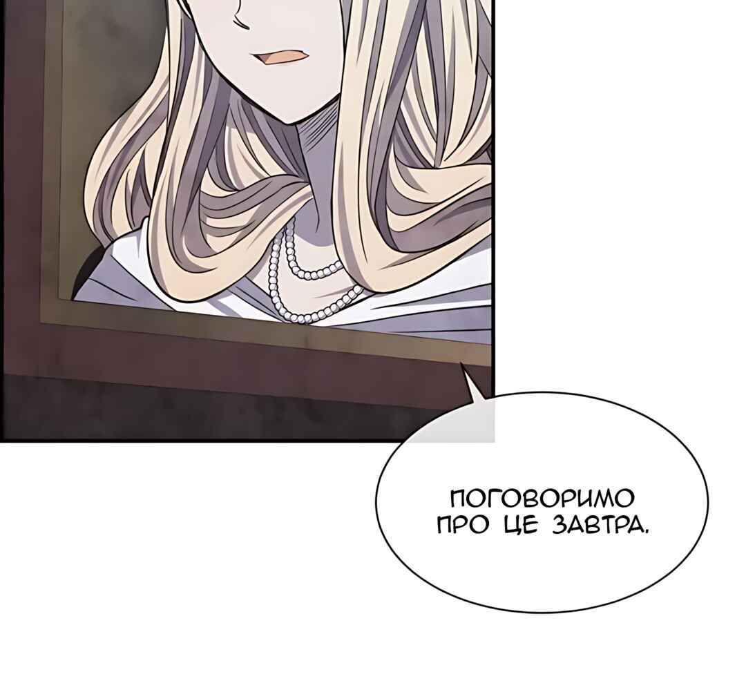 Ingrid, the White Deer Chapter 56 - Page 65