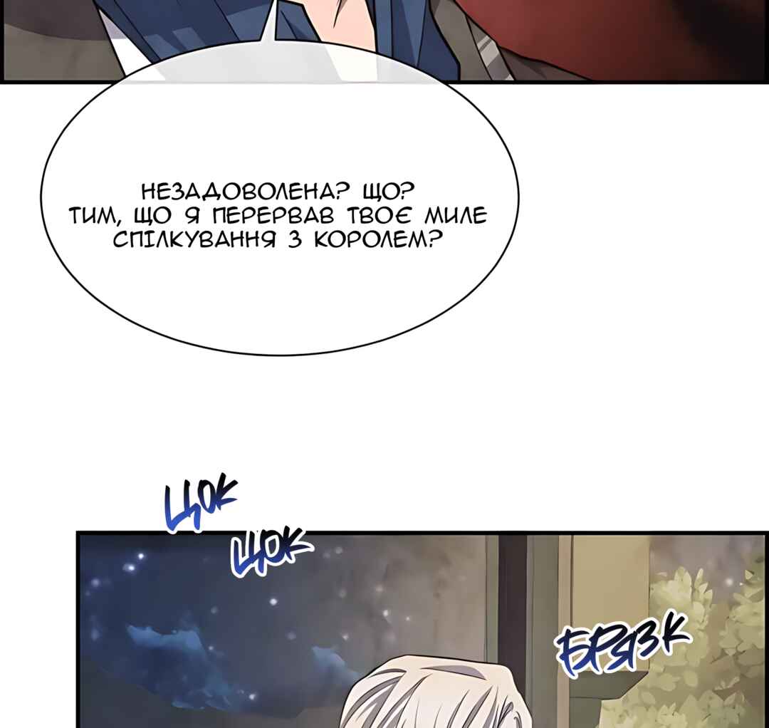 Ingrid, the White Deer Chapter 56 - Page 67