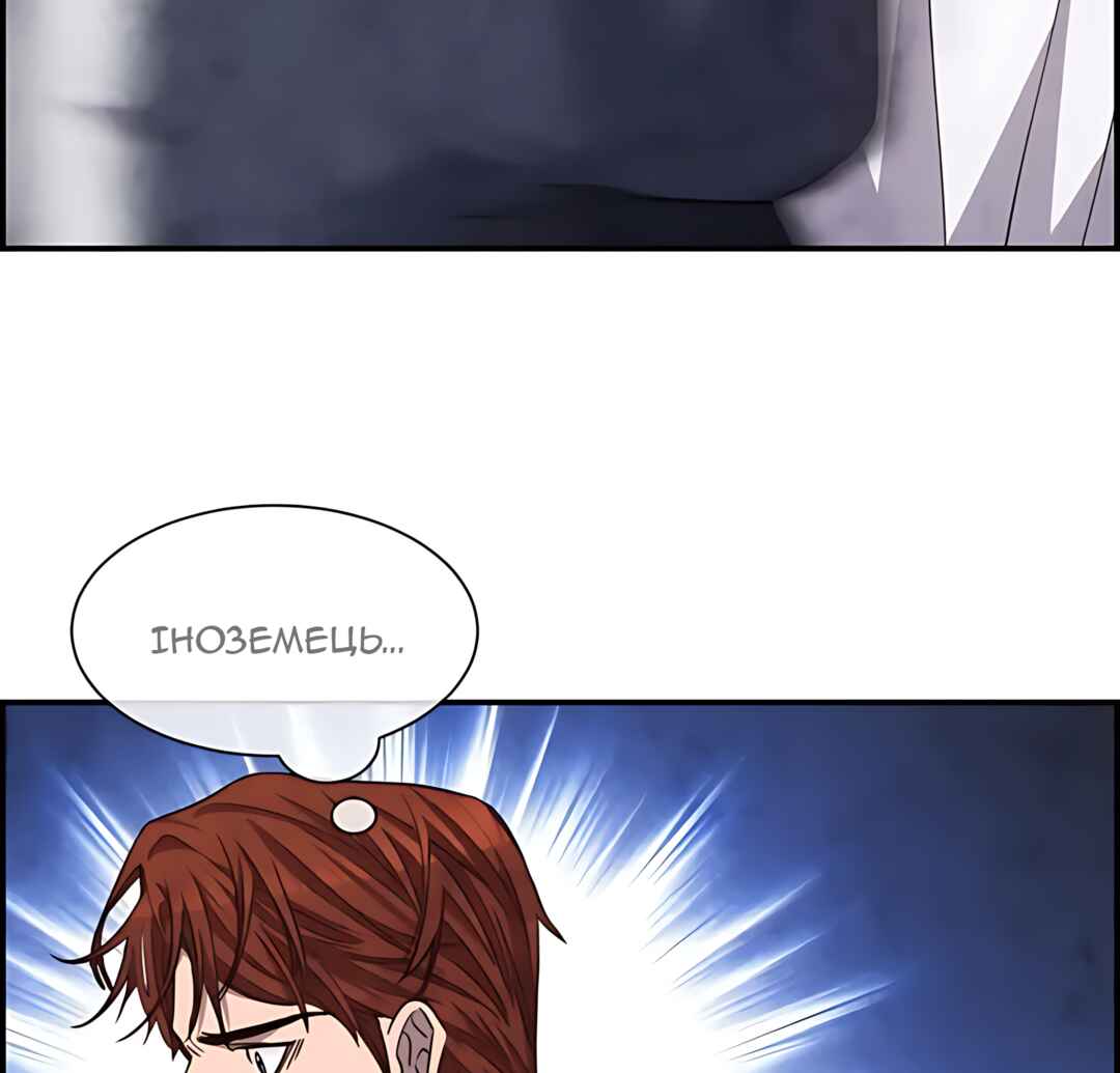 Ingrid, the White Deer Chapter 56 - Page 7