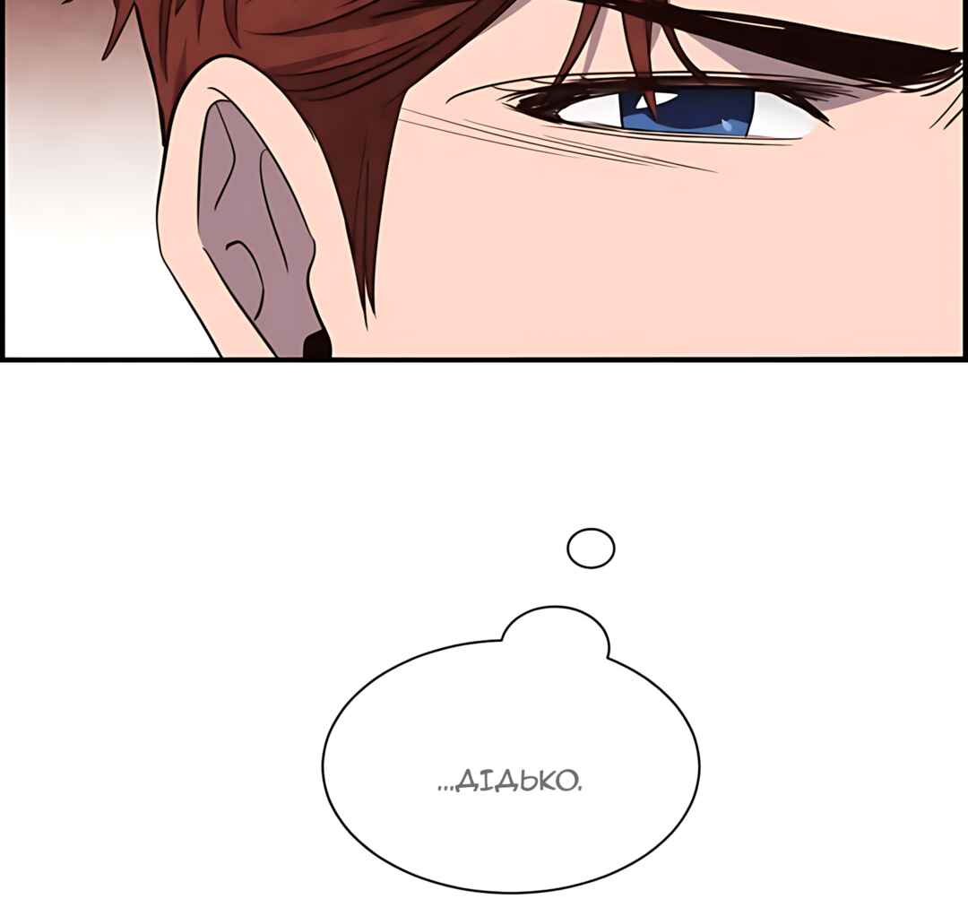 Ingrid, the White Deer Chapter 56 - Page 70