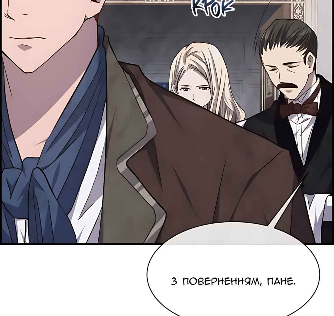 Ingrid, the White Deer Chapter 56 - Page 73