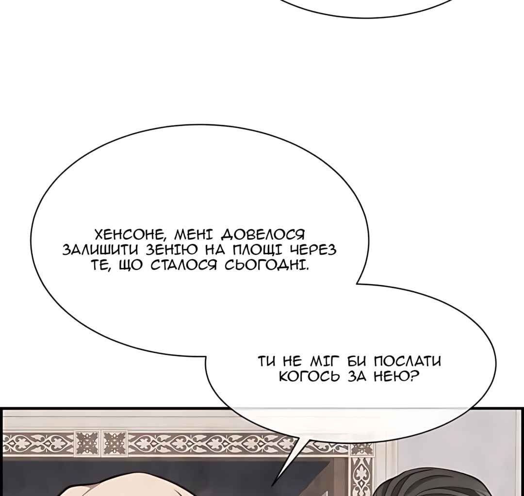 Ingrid, the White Deer Chapter 56 - Page 74