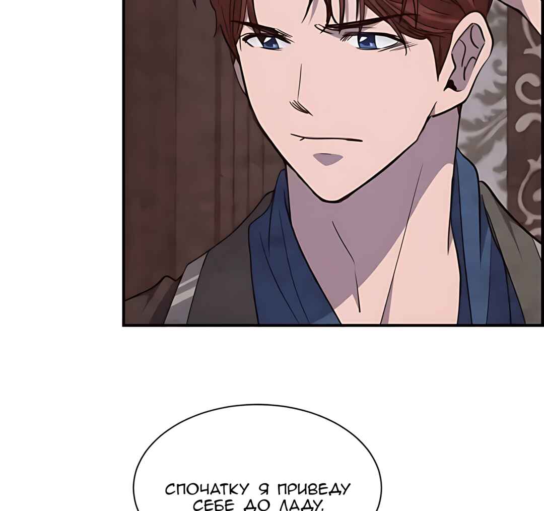 Ingrid, the White Deer Chapter 56 - Page 90