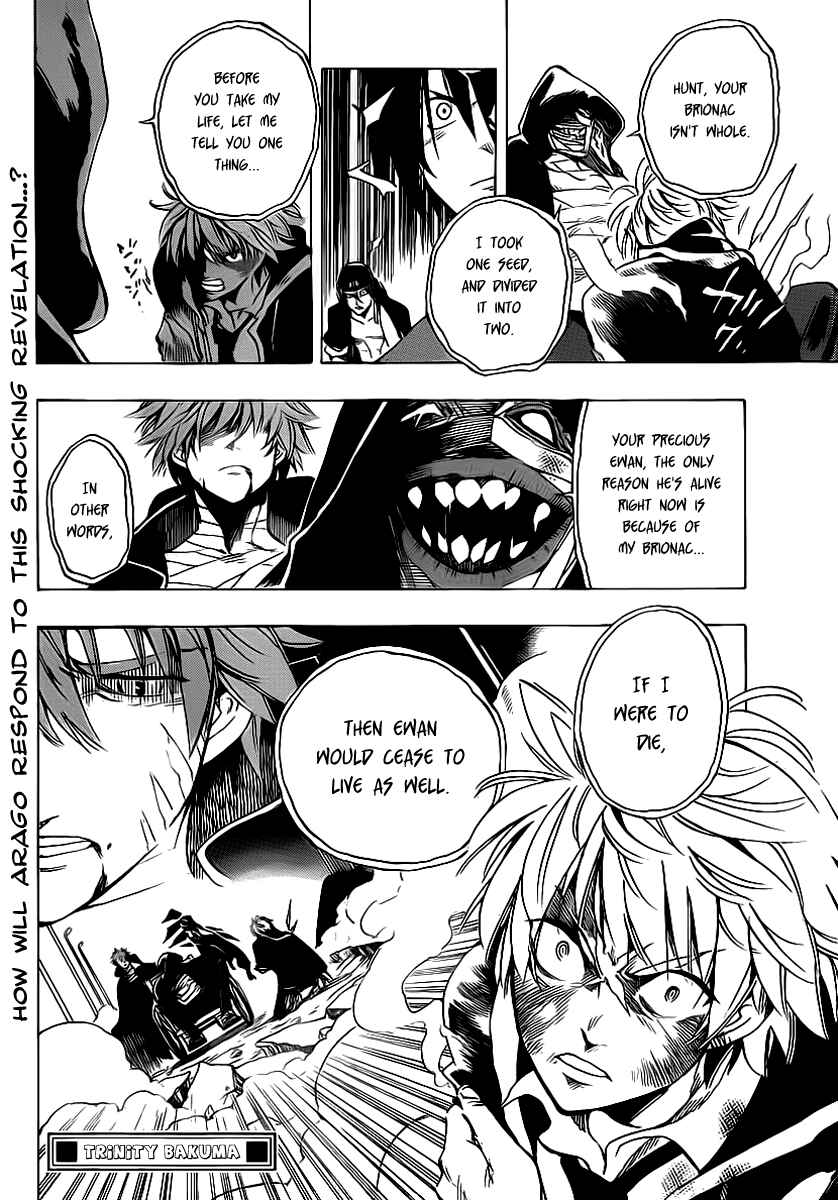 AR∀GO - London Shikei Tokushu Hanzai Sousakan Chapter 22 - Page 17