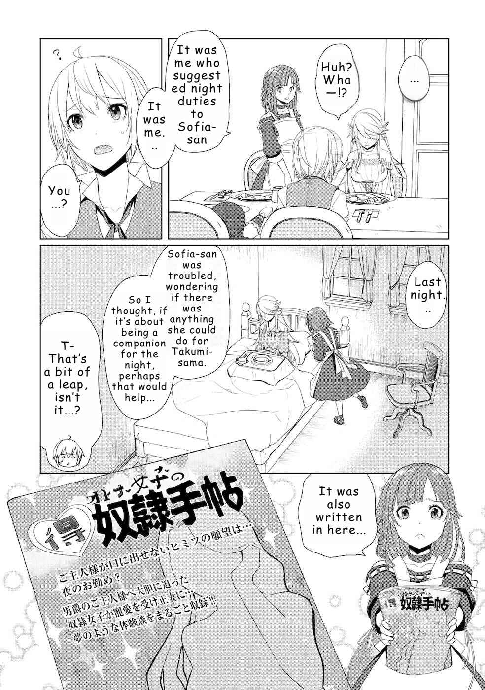 Izure Saikyou no Renkinjutsushi? Chapter 18 - Page 8