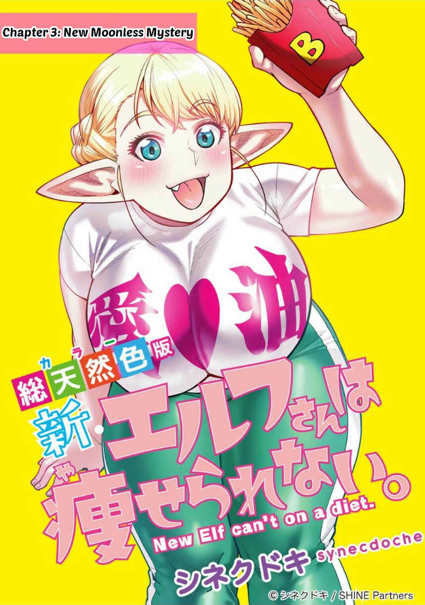 Shin Elf-san wa Yaserarenai. (Official Colored) Chapter 3 - Page 1