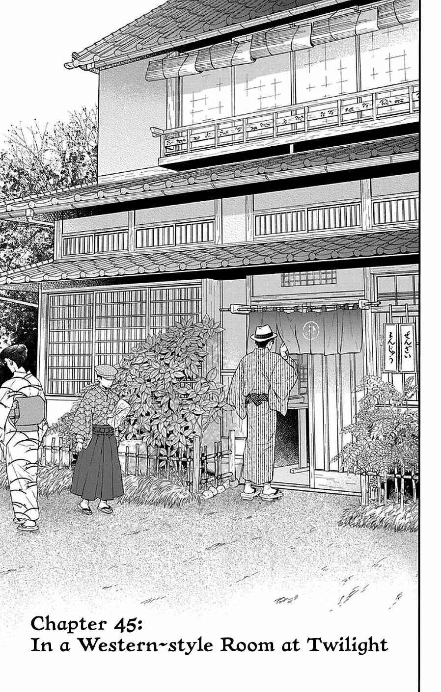 Tendou-ke Monogatari Chapter 45 - Page 1