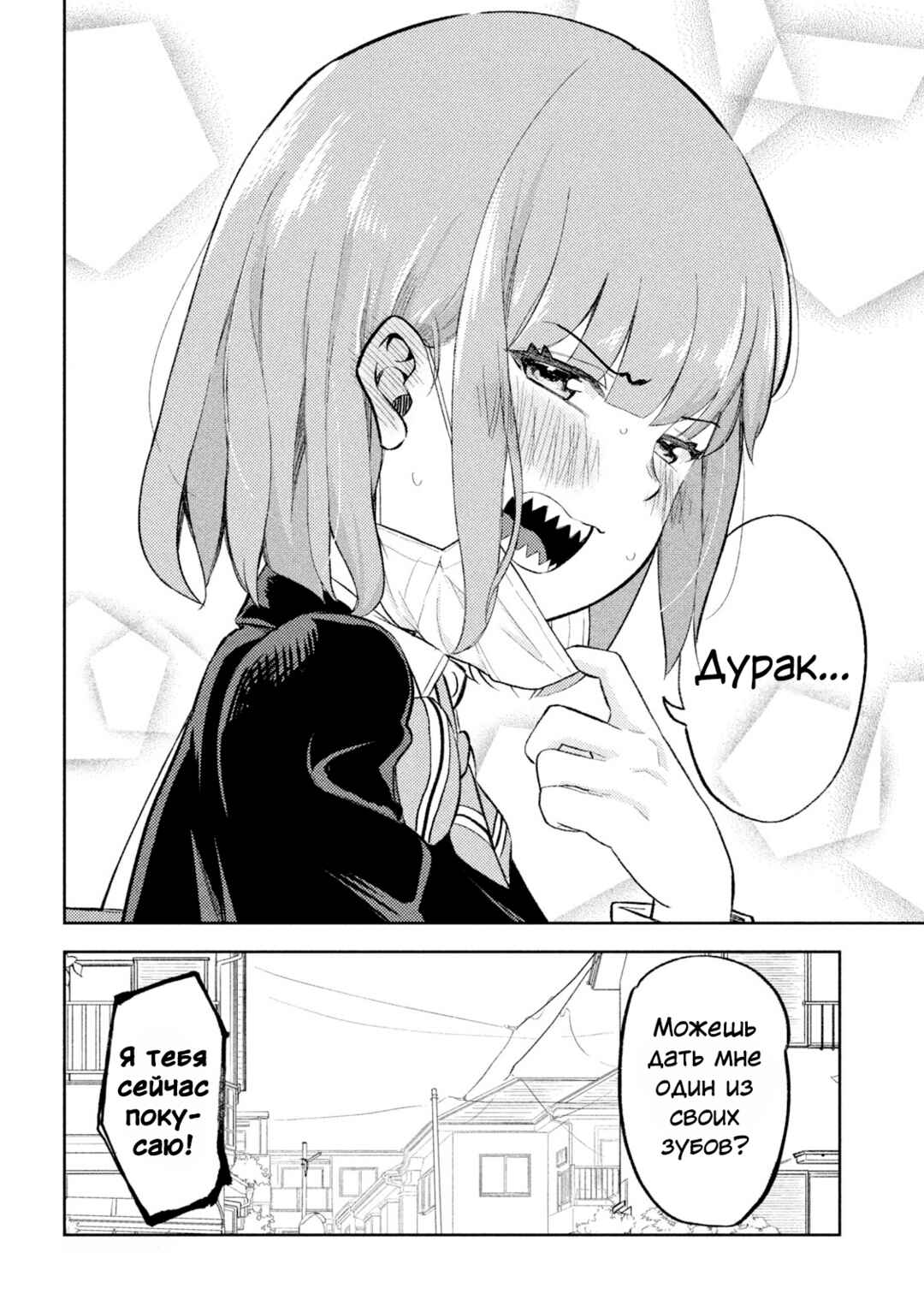 Asa Okitara Ha ga Gizagiza ni Natteta Chapter ? - Page 10