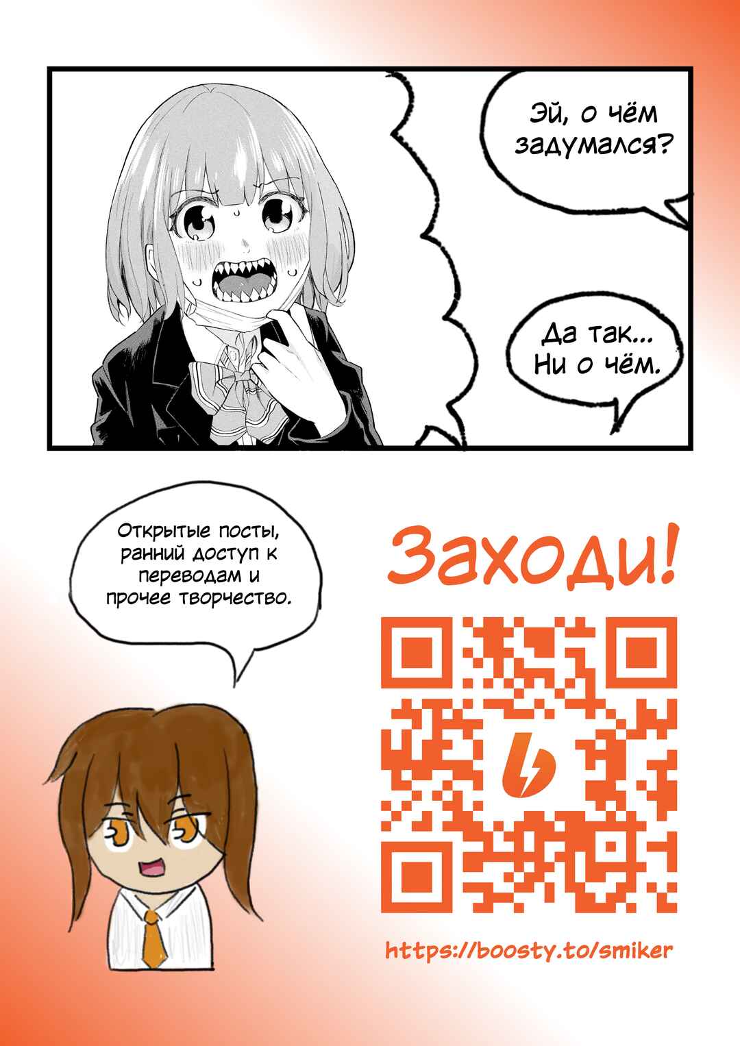 Asa Okitara Ha ga Gizagiza ni Natteta Chapter ? - Page 11