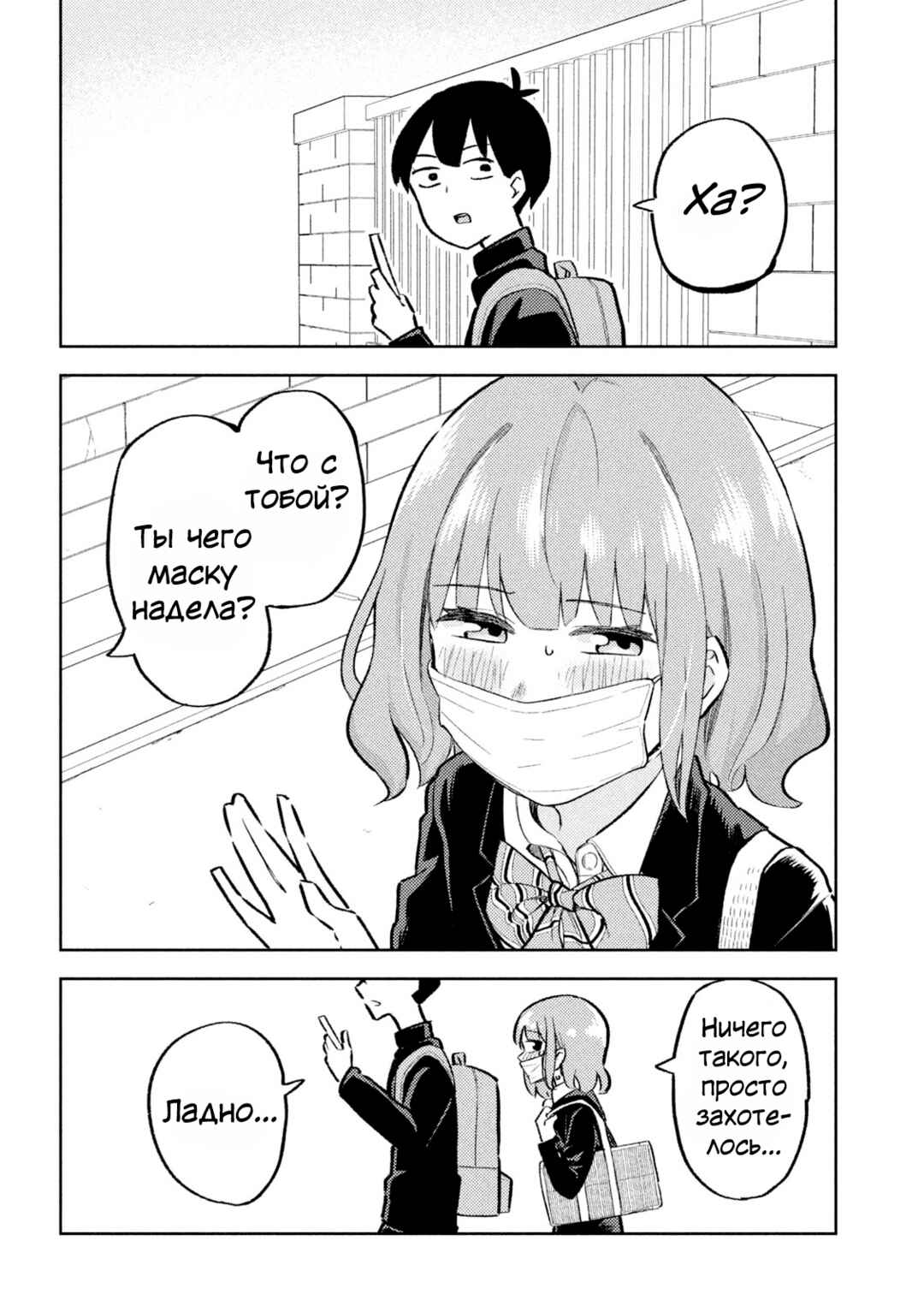 Asa Okitara Ha ga Gizagiza ni Natteta Chapter ? - Page 2