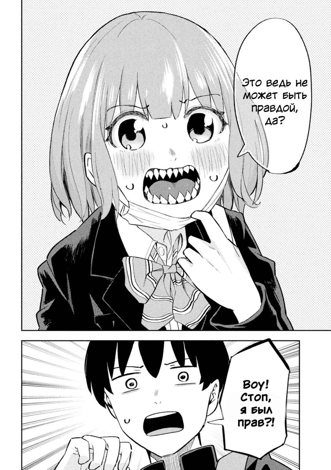 Asa Okitara Ha ga Gizagiza ni Natteta Chapter ? - Page 4