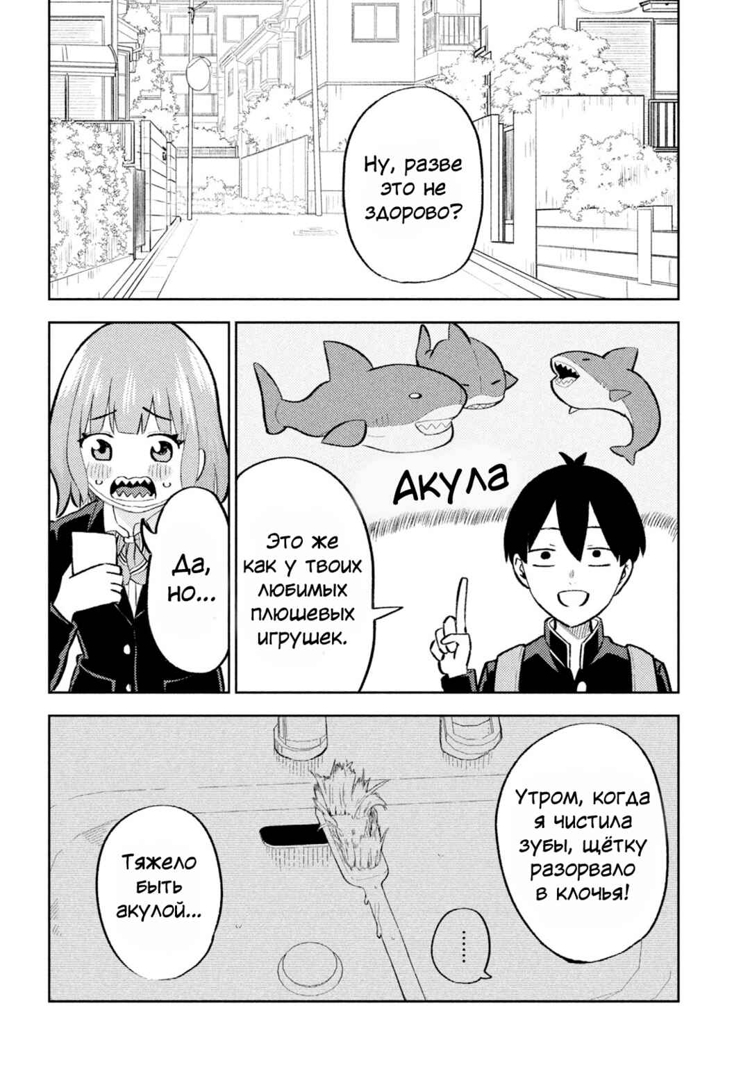 Asa Okitara Ha ga Gizagiza ni Natteta Chapter ? - Page 6