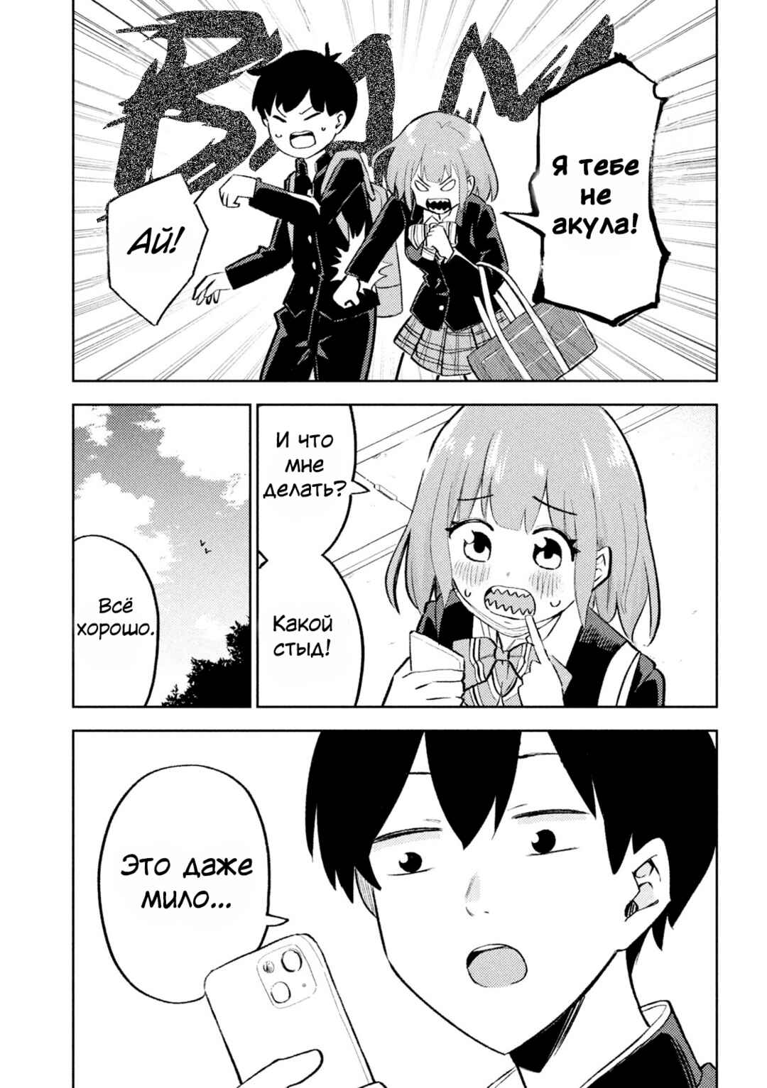 Asa Okitara Ha ga Gizagiza ni Natteta Chapter ? - Page 7