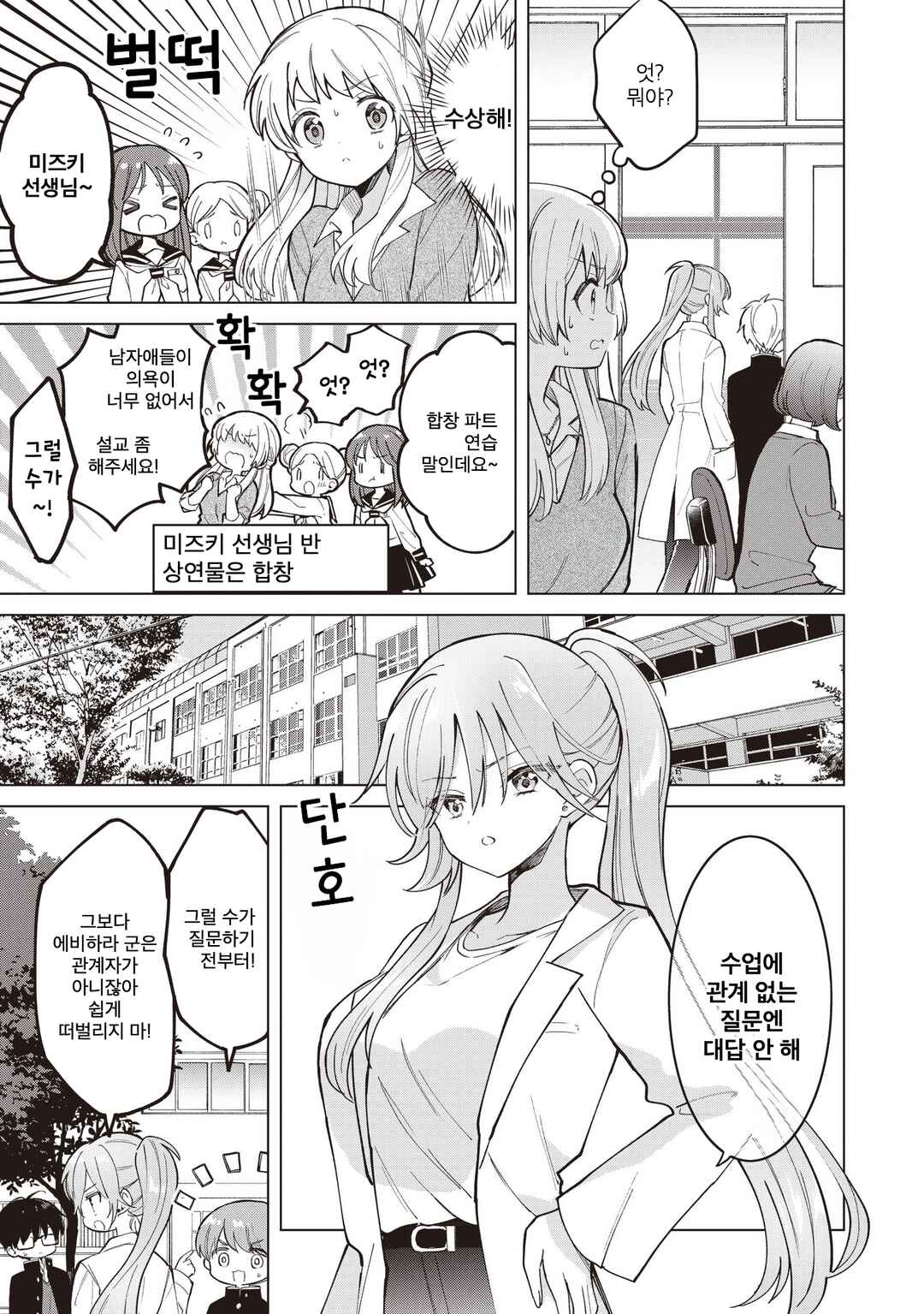 Majo wa Mangetsu ni Saku Chapter 28.2 - Page 3