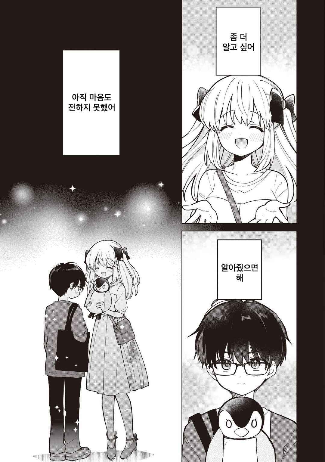 Majo wa Mangetsu ni Saku Chapter 28.2 - Page 9