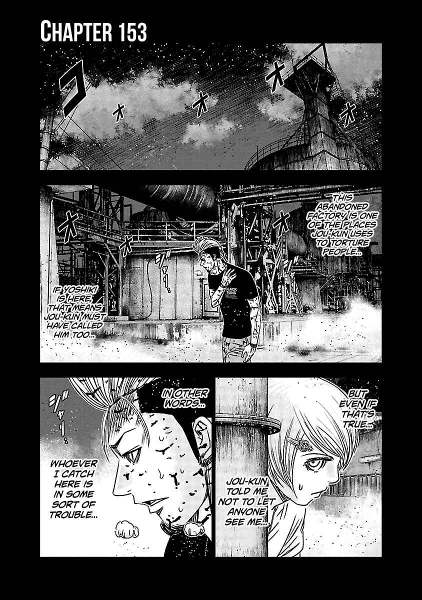 OUT Chapter 153 - Page 2