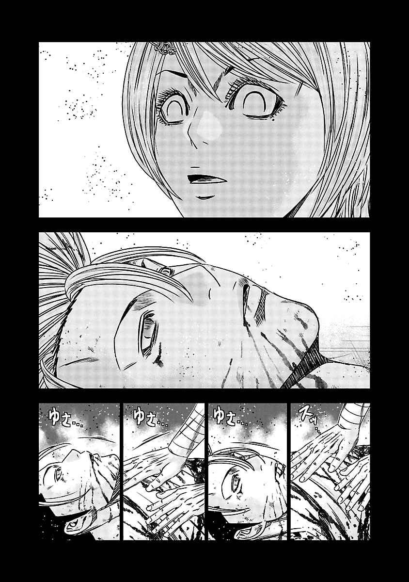 OUT Chapter 153 - Page 8