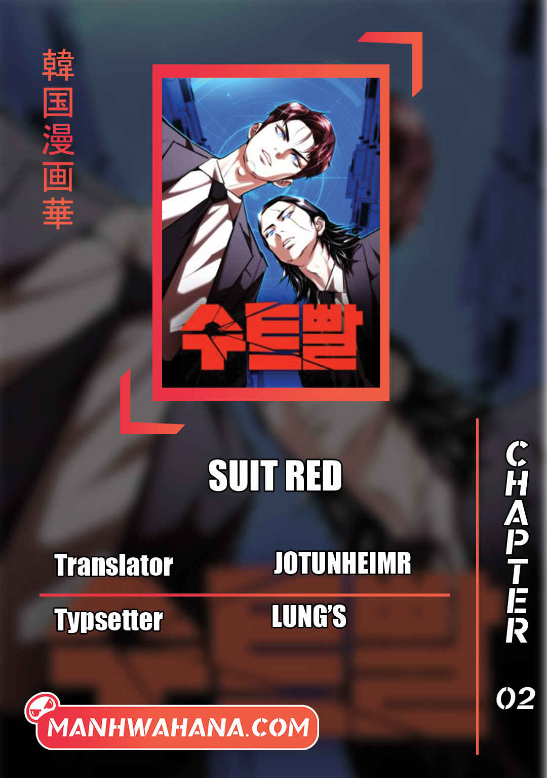 Suit Red Chapter 2 - Page 1