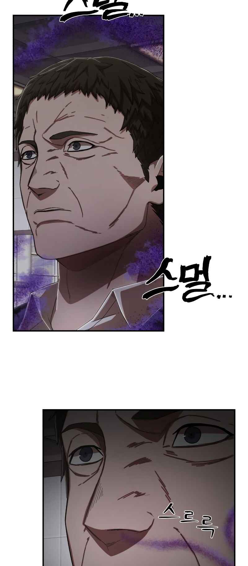 Yongsa ga Doraowatda Chapter 98 - Page 7