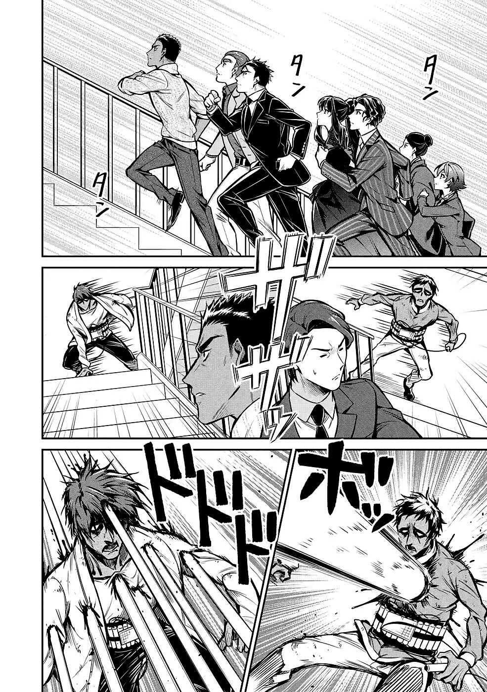 Mahouka Koukou no Rettousei - Shizoku Kaigi-hen Chapter 13 - Page 10