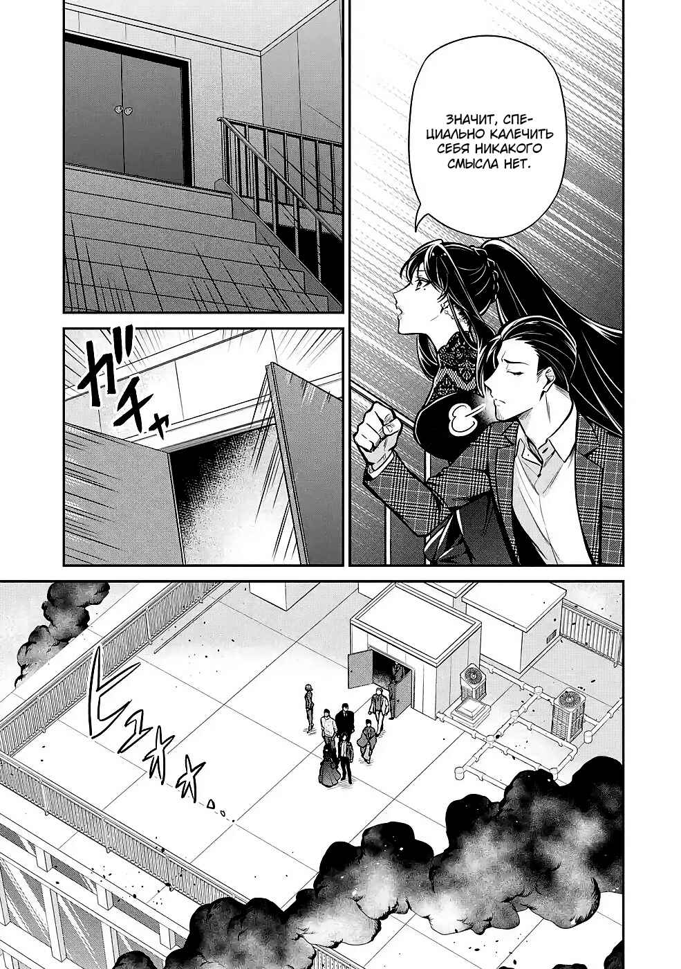 Mahouka Koukou no Rettousei - Shizoku Kaigi-hen Chapter 13 - Page 15