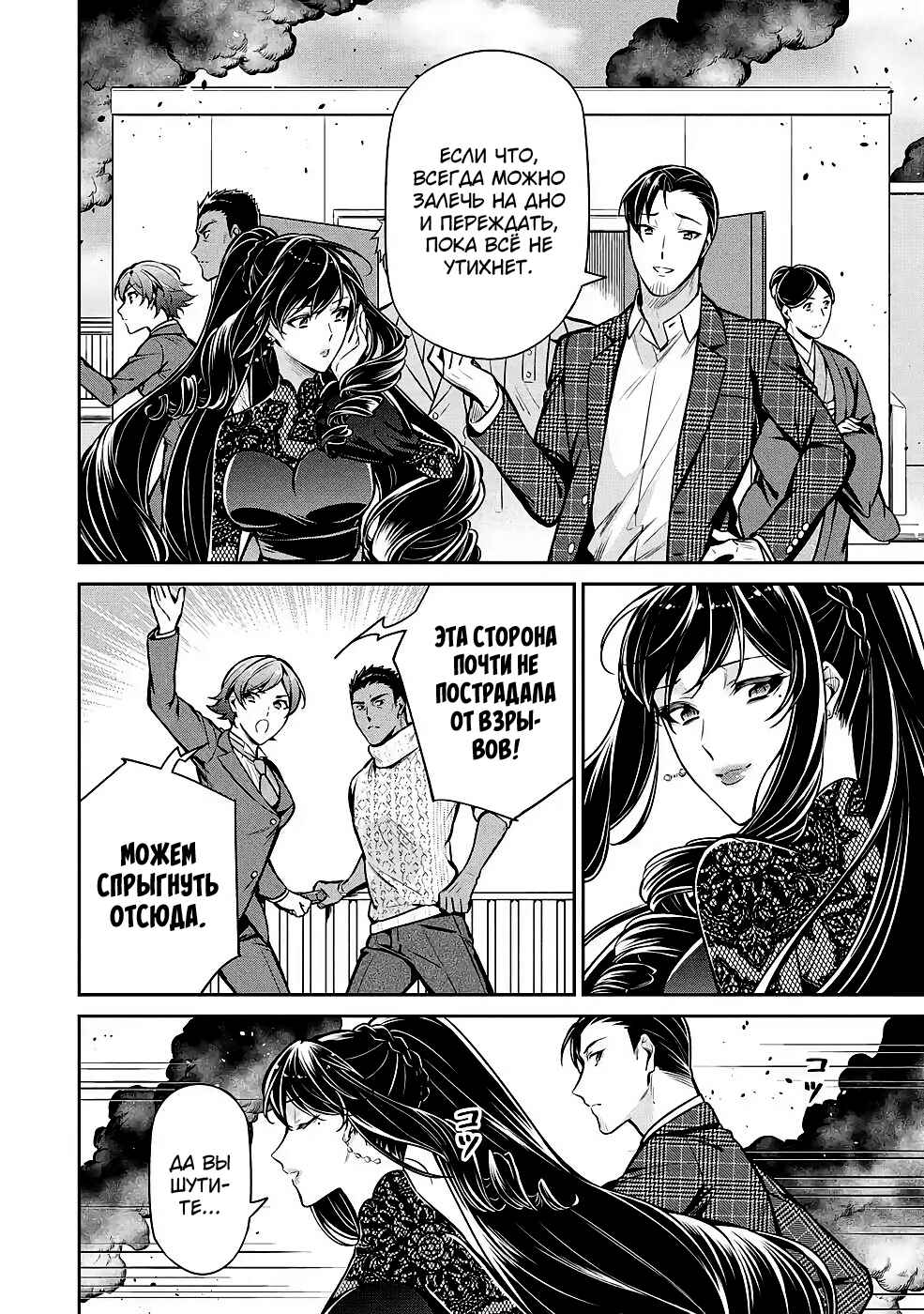 Mahouka Koukou no Rettousei - Shizoku Kaigi-hen Chapter 13 - Page 16