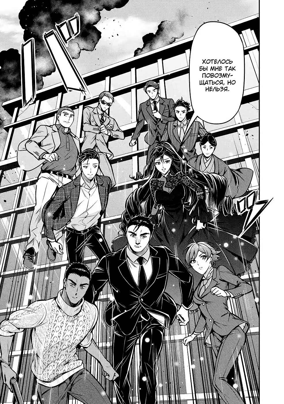 Mahouka Koukou no Rettousei - Shizoku Kaigi-hen Chapter 13 - Page 17